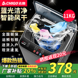 志高（CHIGO）全自动洗衣机 波轮宿舍迷你小型家用 洗烘一体 智能洗脱一体机 大容量 风干 【11Kg-主销特惠款-蓝光洗护-强动力电机】