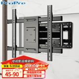 ProPre电视机挂架45-90英寸伸缩旋转壁挂架 通用适用于创维海信TCL康佳华为智慧屏等品牌通用电视架