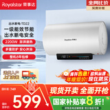 荣事达（Royalstar）60升电热水器国家补贴家用储水式热水器2200W速热大水量一级能效节能省电智能出水断电RSD-TD22-60