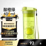 特百惠（Tupperware）晶彩400ML塑料杯男女士学生夏季运动水杯子户外便携大容量 酸橙绿