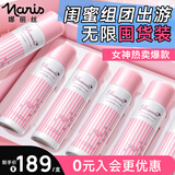 娜丽丝（NARIS）防晒喷雾霜3支装90g 户外军训防晒专用青少年京东自营