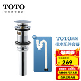 TOTO下水器台盆弹跳按压式提拉下水DN023脸盆防臭排水配件(11) 弹跳下水器DN023+下水LHP101