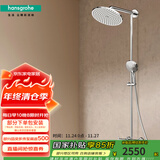 汉斯格雅（Hansgrohe） 双飞雨淋浴恒温花洒大顶喷浴缸龙头花洒套装 240沄雨顶喷恒温浴缸龙头