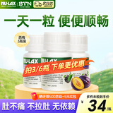 NU·Lax乐康片西梅加强版便秘清肠排毒通便减脂西梅芦荟精华膳食纤维片 【周期装 90%顾客选】加强版西梅味 40片*3瓶