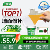 三棵树漆墙面修补膏防霉抗菌白色墙面去污修复腻子粉膏墙皮脱落防水补墙膏