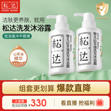 松达 婴儿沐浴露洗发水儿童山茶油低泡无硅油 300ml*2