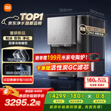 米家小米台式净饮机制冰版 家用母婴级净水 反渗透制冷加热直饮一体机 3年长效滤芯 一级水效 MRCH132