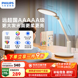 飞利浦（PHILIPS）国AA级全光谱阅读护眼台灯儿童书桌学习学生【轩达】白色
