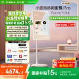 添添闺蜜机Pro4K Max版(8+256GB) 小度移动平板电视 显示器音响 长续航追剧健身随心屏 礼物