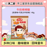 不二家 牛奶棒棒糖(奶茶+巧克力牛奶）46g(支） 儿童礼物 休闲零食糖果