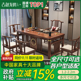 古越龙腾 实木茶桌椅组合泡茶台带烧水壶一体式小阳台大板茶几整套办公室 1.5米明月+1琴弦椅+4月牙椅+天然石盘