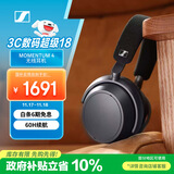 森海塞尔（Sennheiser）【政府补贴】MOMENTUM 4 无线耳机 大馒头4主动降噪 头戴式耳机 石墨色 