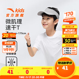 安踏儿童冰丝速干短袖短T男童2025夏季大童梭织旋干科技透气易去污 男【冰感速干】纯净白 165 cm
