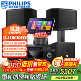 飞利浦【国补2万单无差评】家庭ktv音响套装唱歌全套设备 卡拉OK点歌机全套 家用K歌音箱设备 10吋尊享版套装【含低音炮】 默认色