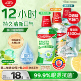 高露洁（Colgate）海盐+梨香+柚子精油漱口水500ml*3 含氟清新口气去口臭多口味