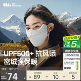 蕉下（beneunder）保暖口罩秋冬季防风防晒口罩面罩女防寒高颜值绒感不闷聚热隔冷