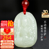 龍徽珠宝和田玉本命佛吊坠不动尊玉佩八大守护神青白玉生日节日礼物