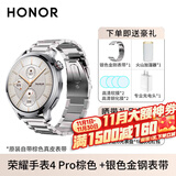 荣耀手表4Pro eSIM独立通话 一号双终端蓝牙智能手表 男女士运动商务电话手表 watch 4pro 棕色【赠银色金刚表带*1+加湿器+充电头+贴膜】