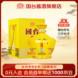 国台酒 好礼经典版 1.5L 三斤坛子 酱香型白酒 收藏自饮 53度 1500mL 1坛