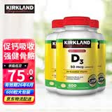 科克兰（KirkLand）美国进口 柯克兰维生素d3胶囊青少年中老年vd3可兰维生素适搭钙片 阳光vd充满活力 维生素D3- 600粒*3瓶