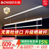 志高（CHIGO）电动隐形晾衣架吊顶阳台家用升降隐藏式晾衣架嵌入式智能晾衣机 【单杆】白色1.8米+36W照明+语音