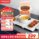 摩飞电器（Morphyrichards）三折叠暖菜板 饭菜保温板热菜板 加热桌垫菜板 独立电陶炉暖餐加烹煮 7档火力暖菜加热板 MR8301