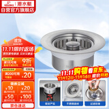 潜水艇（Submarine）CQ-10厨房水槽菜盆下水弹跳器按压排水过滤不锈钢提篮防堵