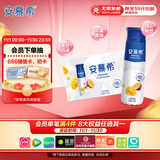 伊利安慕希芒果百香果风味酸牛奶230g*10瓶 礼盒装