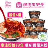 光友绵阳米粉低GI牛肉米粉135g*6碗整箱四川特产小吃非油炸零食免煮