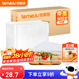 特美居（temeiju）一次性饭盒长方形透明塑料快餐盒加厚带盖打包盒餐具50套装500型