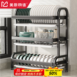 美厨物语厨房置物架碗架沥水碗盘碟架台面碗筷收纳柜盒304不锈钢用具大全 【耀石黑*3层】长42cm-无配件