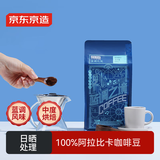 京东京造 蓝调之境咖啡豆500g 蓝山风味咖啡100%阿拉比卡中度烘焙黑咖啡