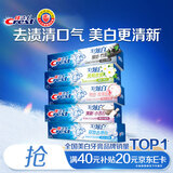 佳洁士3D炫白小苏打美白牙膏防蛀清新口气5支共850g京东自营新老混发