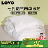 LOVO罗莱家纺 被子 防螨七孔纤维春秋被芯150x215cm 京东定制款