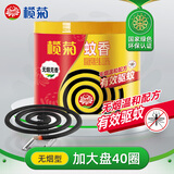 榄菊蚊香加大盘40圈/筒 无烟型家用驱蚊基孔肯雅热防蚊子灭蚊盘香