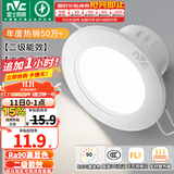 雷士（NVC）LED筒灯开孔75mm嵌入式筒射灯客厅天花灯走廊过道灯背景牛眼灯 铝材Ra90-漆白6W暖白-孔75-85mm