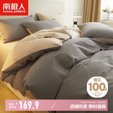 南极人（NanJiren）全棉四件套100%纯棉套件 床上用品双人被套200*230cm 1.5米床