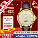 天梭（TISSOT）【二手99新】天梭男表力洛克二手机械男表天梭手表男士休闲运动二手奢侈品腕表 玫金皮带80芯T006.407.36.263.00