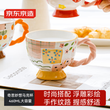 京东京造 马克杯 咖啡水杯子陶瓷办公室早餐杯伴手礼 麻花把手 粉色 460ml