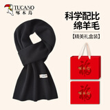 啄木鸟（TUCANO）羊毛围巾男士保暖防寒围巾围脖新年生日礼物送男生父亲长辈礼盒装