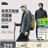 蕉下（beneunder）男士摇粒绒外套可双面穿行政夹克软壳冲锋衣内胆PM129灰-灰M