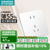 西门子（SIEMENS） 开关插座面板 电源插座睿宸系列象牙白插座 五孔 插座