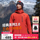 伯希和（Pelliot）【山野经典2.0】冲锋衣三合一秋冬男女户外保暖外套11340105霞红L
