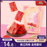 三只松鼠猪肉脯原味160g袋装零食靖江风味肉干肉脯休闲小吃独立包装