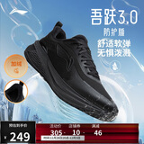 李宁吾跃3.0 防护版 加绒版丨男子秋冬保暖防泼水休闲慢跑鞋ARSV093