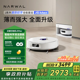 云鲸【国家补贴】扫地机器人J5Max智能扫拖一体洗地机器人 扫拖一体自动清洗全自动擦地机超薄上下水版