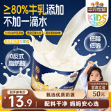 三只松鼠Kids成长方舟水牛乳米布丁240g/盒 健康儿童甜品果冻双皮奶零食品