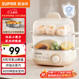 苏泊尔（SUPOR）煮蛋器 蒸蛋器 小型多功能迷你电蒸锅 煮鸡蛋神器 可定时自动断电双层 家用一人鸡蛋羹Z18FK659