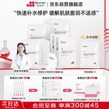 珀芙研舒缓补水修护等渗面膜6片*3盒保湿敏肌改善干燥泛红敏感男女