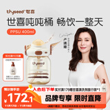 世喜吨吨桶儿童水杯1-3岁直饮吸管杯PPSU大宝宝幼儿园400ml学生水壶